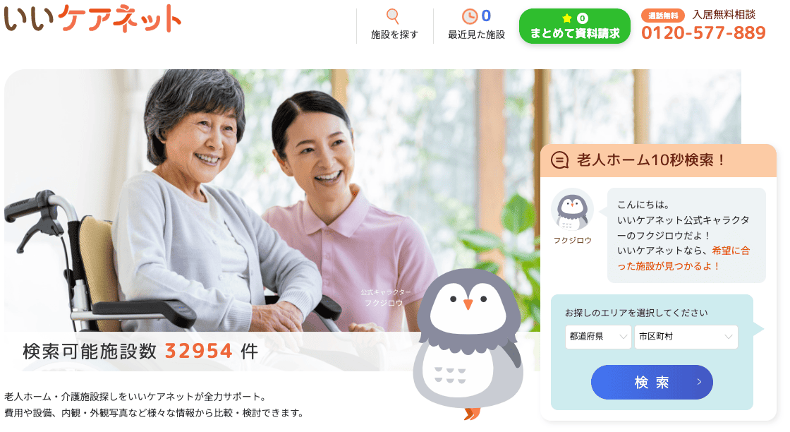 �����P�A�l�b�g�ŕs�p�i����N���u��ʂ��f�ڂ���܂����B